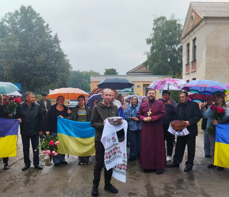 Захисника зустріли з короваєм