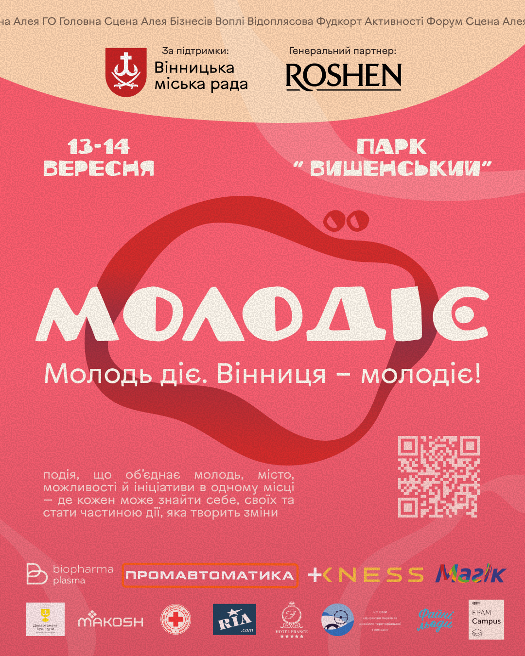 Афіша заходу МолоДіє у Вінниці