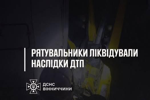 Рятувальники на Вінниччині визволили пасажира з понівеченої вантажівки