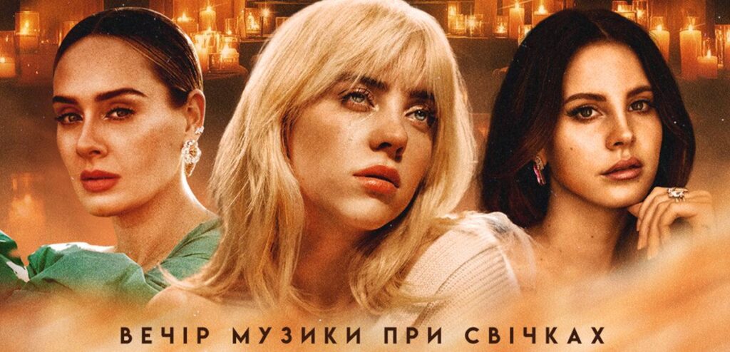 Чарівний концерт «Billie Eilish, Lana Del Rey та Adele при свічках» 20 жовтня пройде у Вінниці