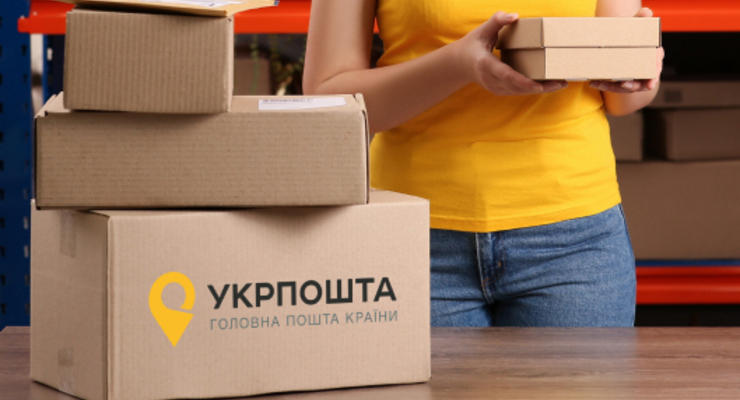 “Укрпошта” оголосила про зниження тарифів на міжнародну доставку