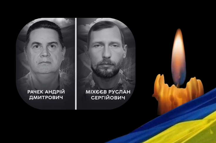 Вінниця прощається із Героями Андрієм Рачеком і Русланом Міхєєвим