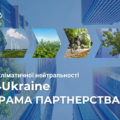 Вінниця та Діжон-Метрополь стали партнерами у сфері відновлювальної енергетики
