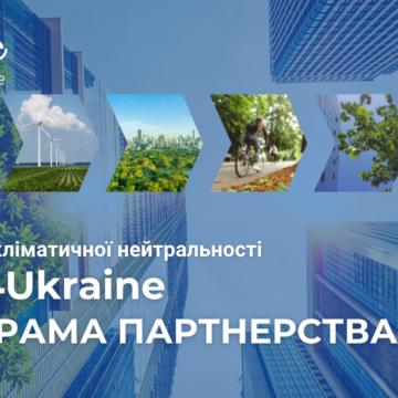 Вінниця та Діжон-Метрополь стали партнерами у сфері відновлювальної енергетики