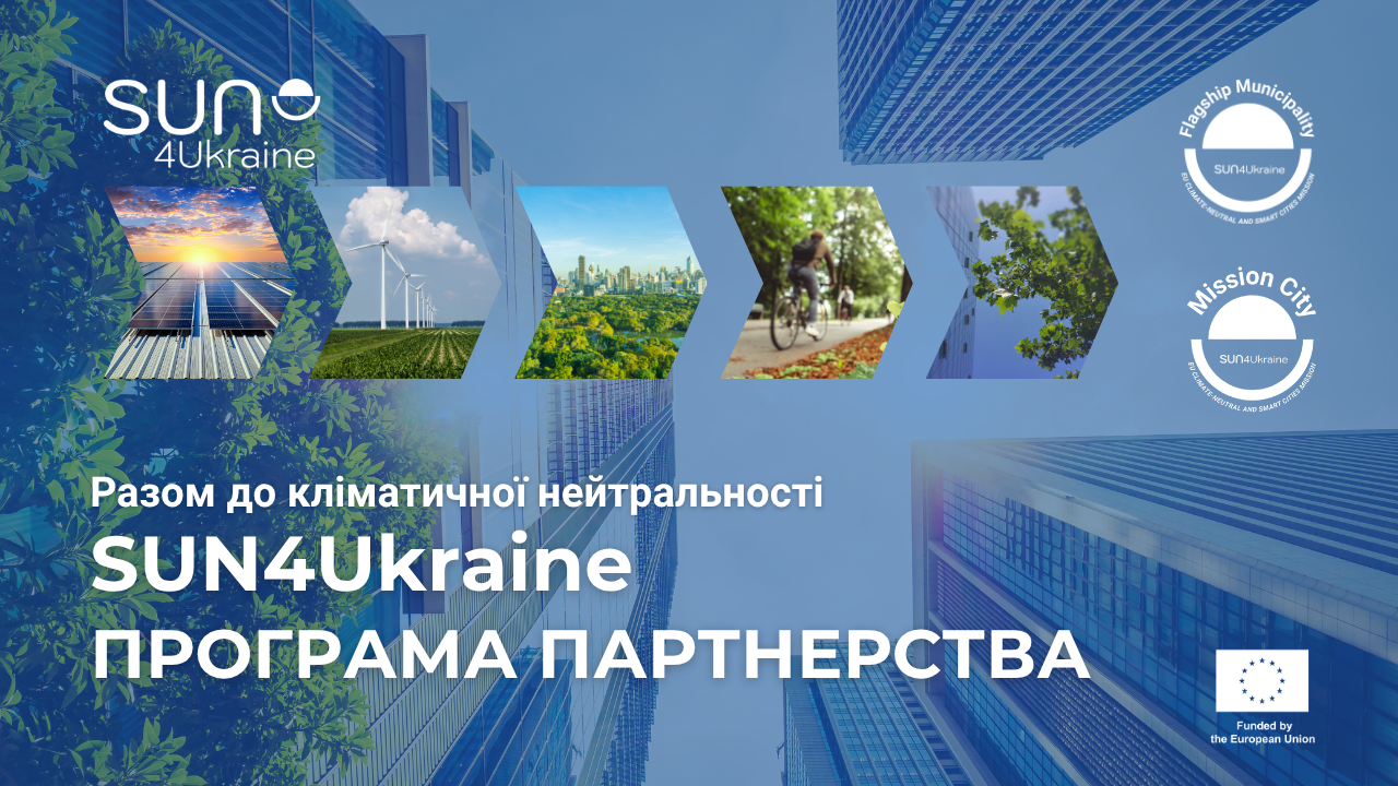 Вінниця та Діжон-Метрополь стали партнерами у сфері відновлювальної енергетики