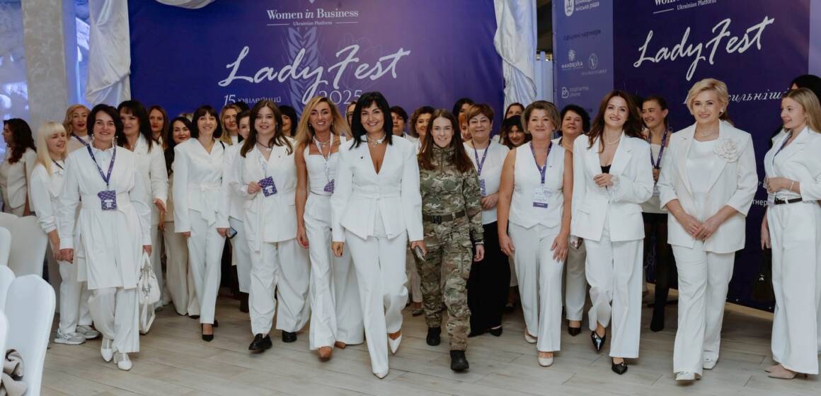 LadyFest 2025: сила жіночого лідерства та незламності у бізнесі