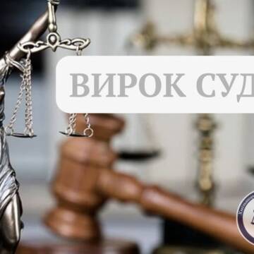 На Вінниччині суд виніс вирок чоловікові за жорстоке умисне вбивство