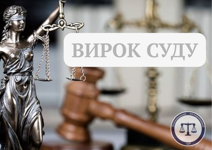 На Вінниччині суд виніс вирок чоловікові за жорстоке умисне вбивство