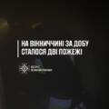 На Вінниччині вогонь забрав життя чоловіка