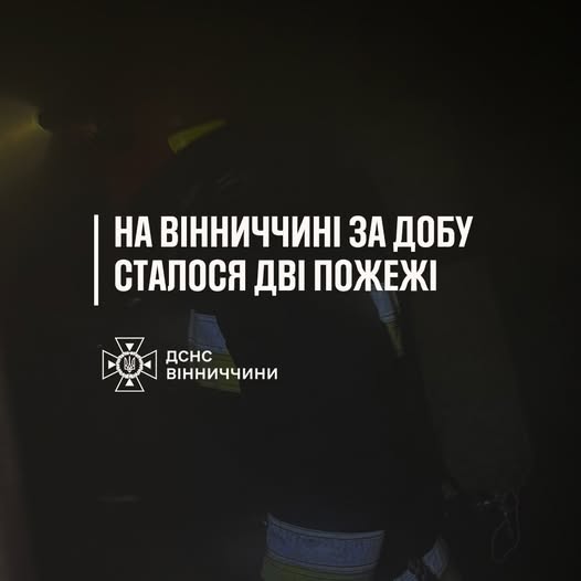 На Вінниччині вогонь забрав життя чоловіка