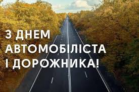 На Вінниччині відзначили працівників автомобільної та дорожньої галузі