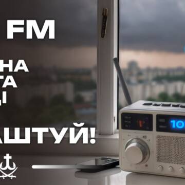 Радіо «Місто над Бугом» інформуватиме громаду у разі надзвичайних ситуацій