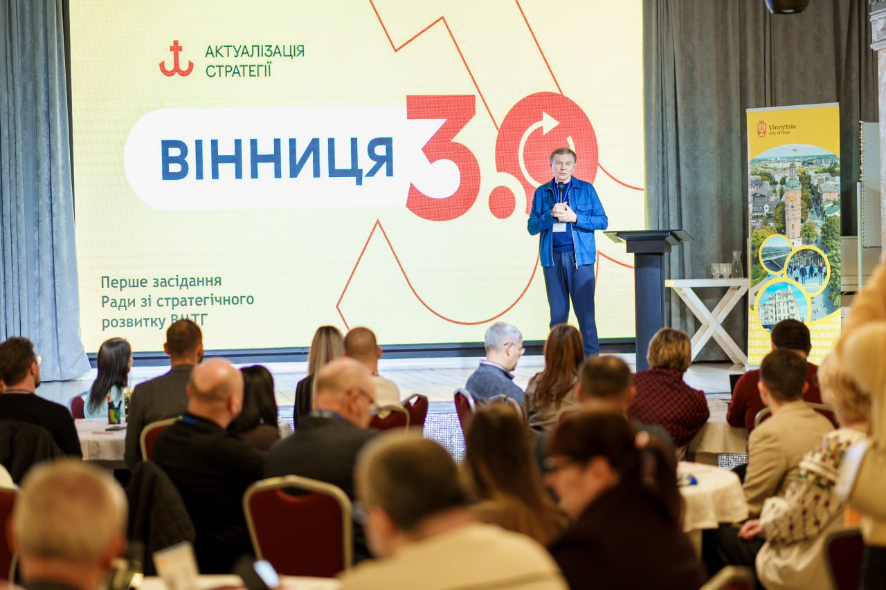 У Вінниці обговорюють стратегічні напрями розвитку громади до 2040 року