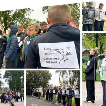 Учні, батьки та вчителі ліцею №8 провели благодійний пробіг пам’яті й вдячності