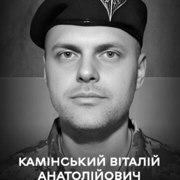 Останньою земною дорогою вінничани проводжатимуть Віталія Камінського