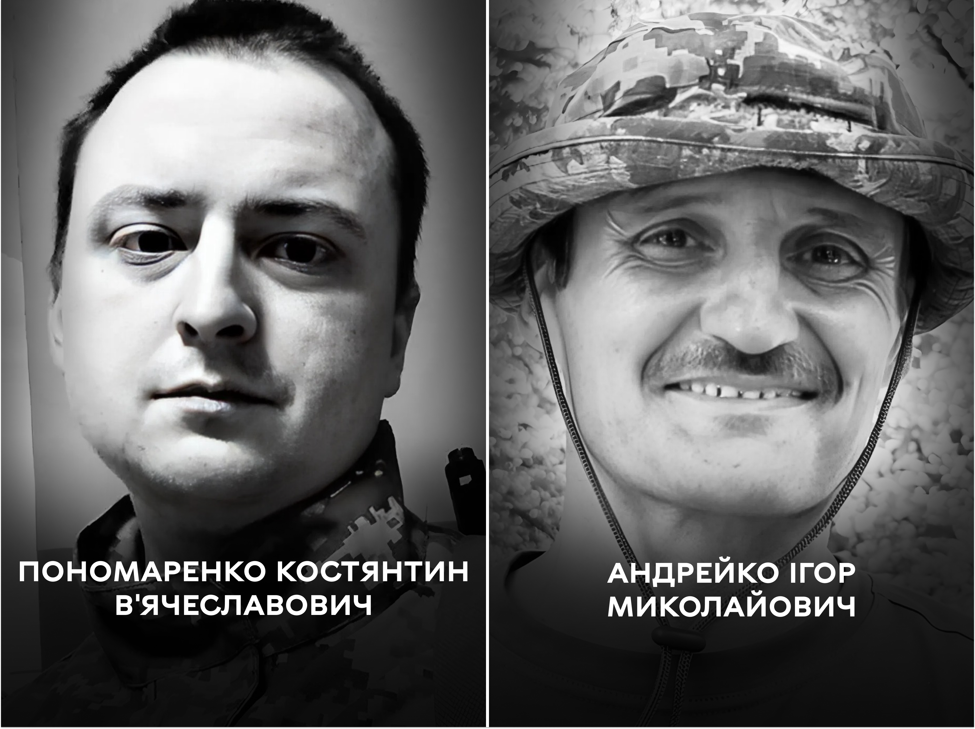 Останній шлях захисників: Вінниця вшановує пам’ять Костянтина Пономаренка та Ігоря Андрейка