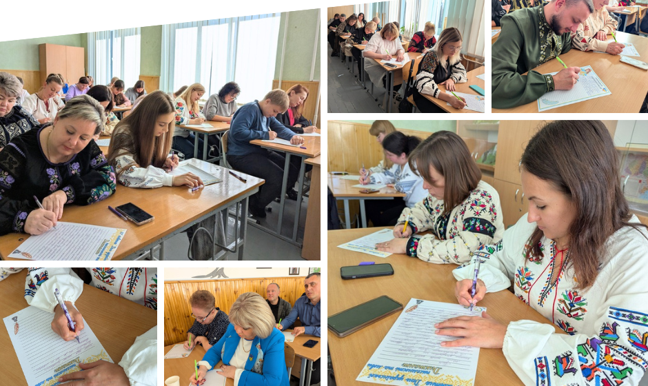Треба жити - радіодиктант 2025 (1) Директори вінницьких шкіл взяли участь у Всеукраїнському Радіодиктанті національної єдності