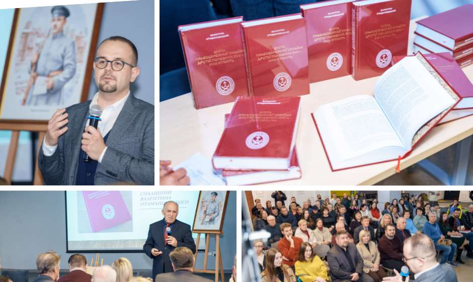 У Вінниці презентували унікальне видання Валентина Отамановського (1) У Вінниці презентували унікальне історичне видання Валентина Отамановського