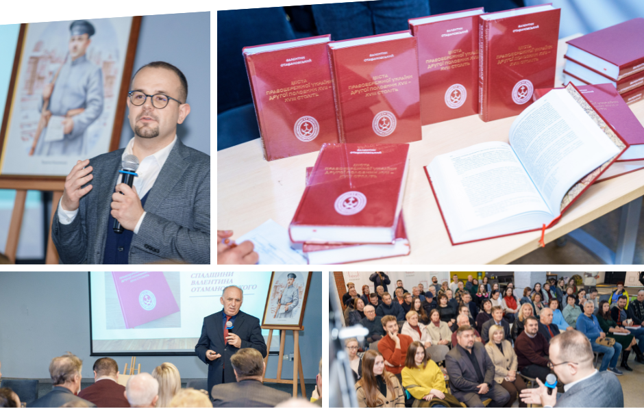 У Вінниці презентували унікальне історичне видання Валентина Отамановського