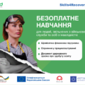 У Вінниці ветеранів і людей з інвалідністю безоплатно навчатимуть професії електромонтера