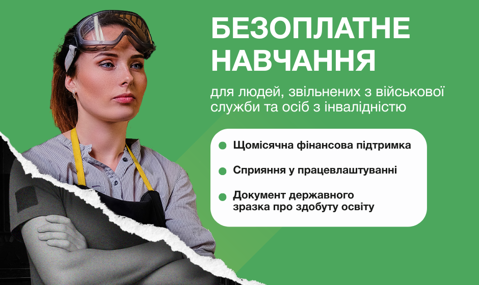 У Вінниці ветеранів і людей з інвалідністю безоплатно навчатимуть професії електромонтера