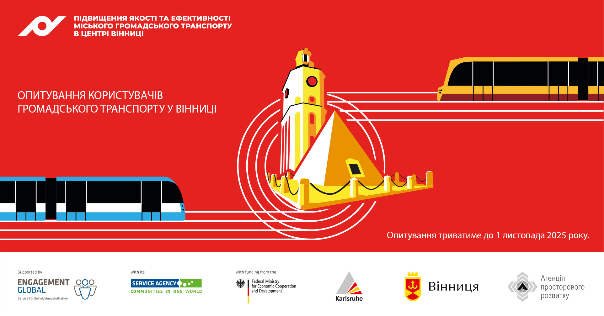 У Вінниці триває опитування щодо покращення роботи громадського транспорту