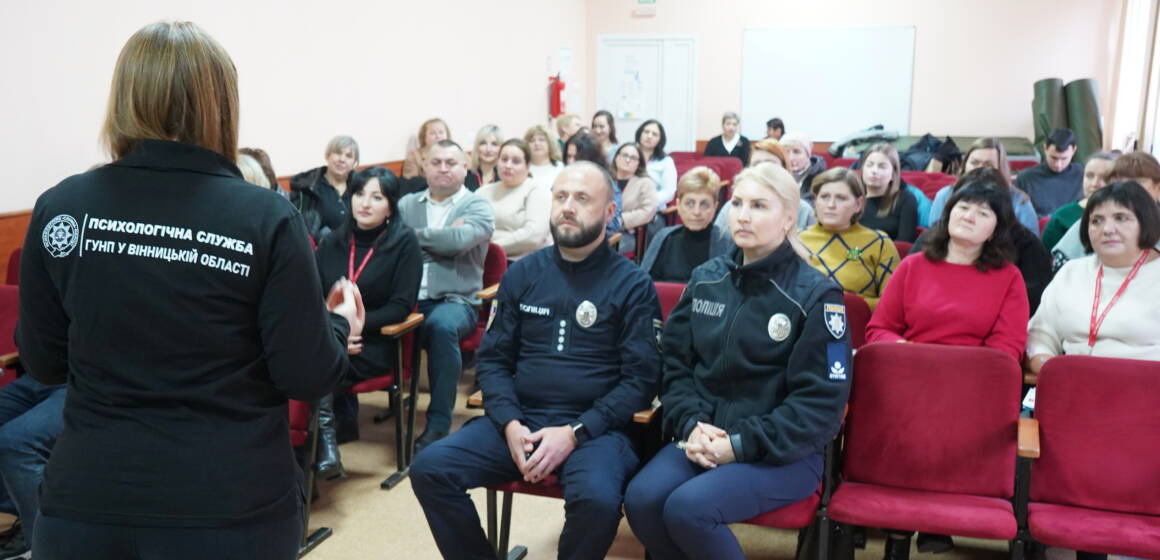 03_VIN00012 У Вінниці для соцпрацівників провели тренінг з етичного спілкування з ветеранами та їхніми родинами