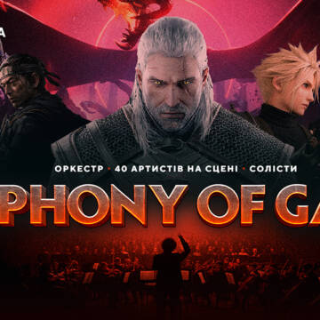 SYMPHONY OF GAMES 16 листопада у Вінниці: «Програма приголомшлива! Ці емоції ви не забудете!»