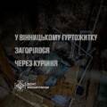 У Вінниці на Київській загорівся гуртожиток: евакуйовано 17 людей