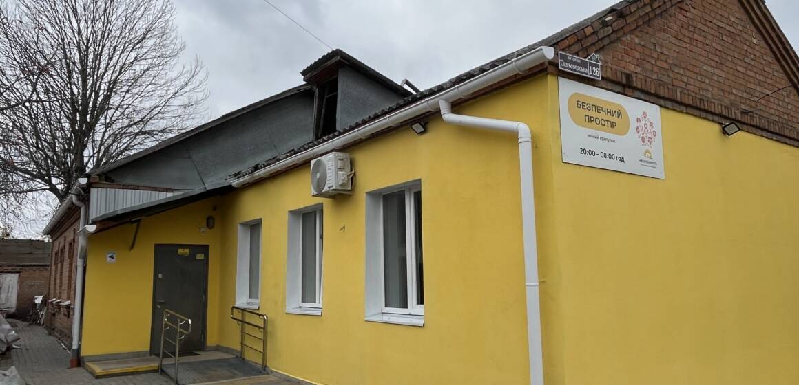IMG_7188 У Вінниці вже рік працює притулок нічного перебування «Безпечний простір» для вразливих верств населення