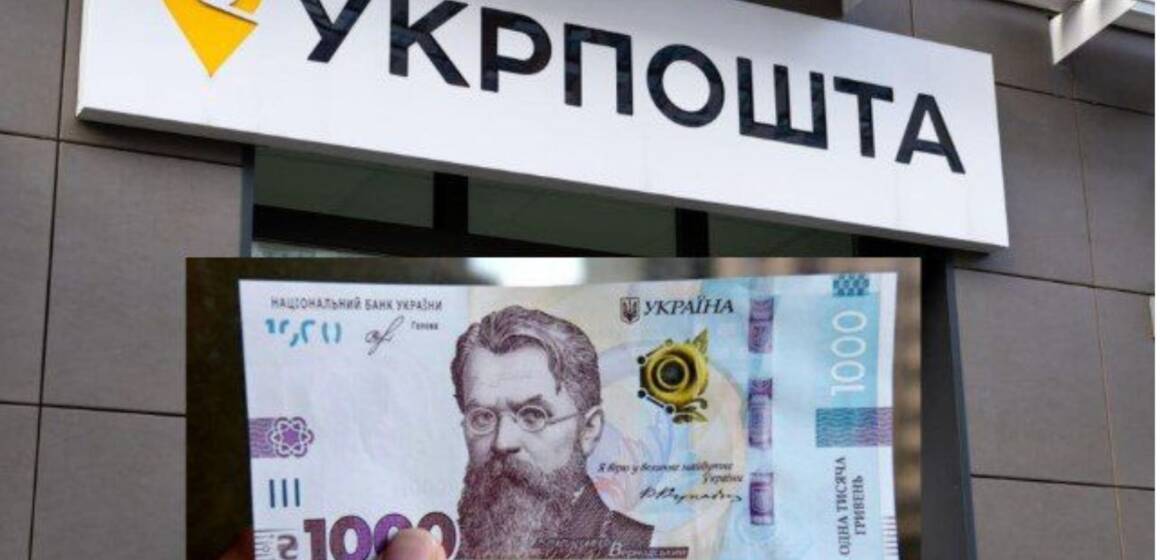 Pytannya-vidpovidi_20241202_173629_0000 Укрпошта розпочала прийом заявок на державну допомогу 1000 грн