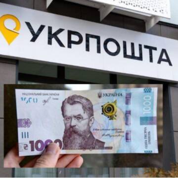 Pytannya-vidpovidi_20241202_173629_0000 Укрпошта розпочала прийом заявок на державну допомогу 1000 грн