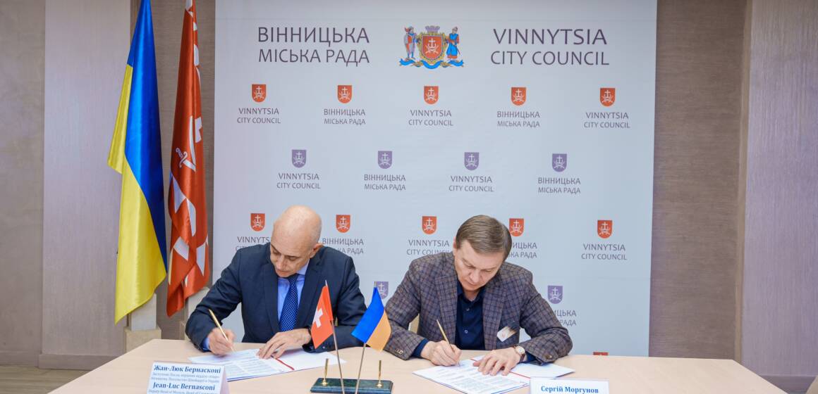 SER03134 Вінниччина долучилася до міжнародного проєкту з фіскального врядування