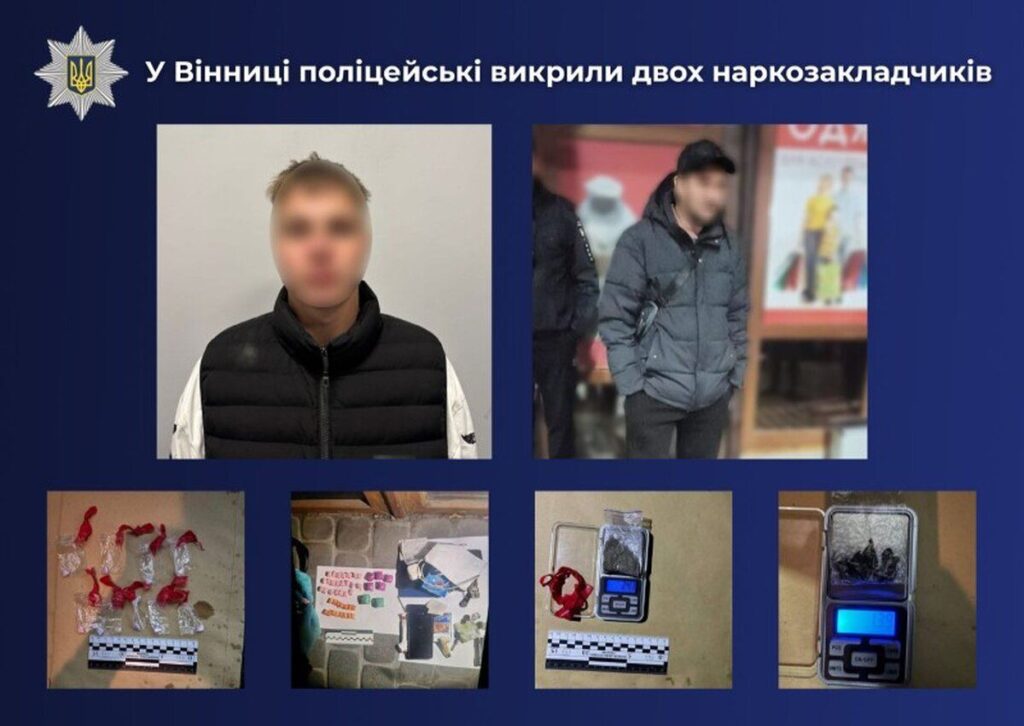 У Вінниці затримали двох наркозакладчиків із понад пів сотнею згортків психотропів