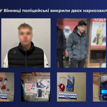 У Вінниці затримали двох наркозакладчиків із понад пів сотнею згортків психотропів