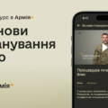 В Армія+ стартував новий курс про основи планування бою