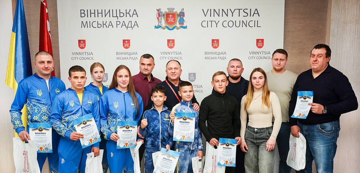 У Вінниці відзначили переможців світових та європейських чемпіонатів серед спортсменів