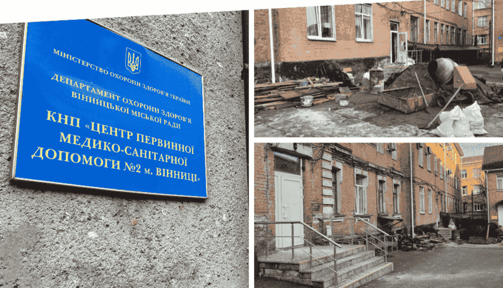 Центр сімейної медицини на Магістратській стане доступнішим для людей з інвалідністю: розпочали ремонт входу