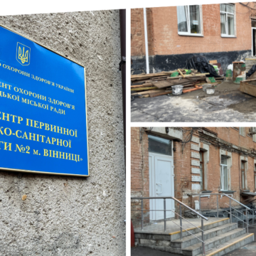 Центр сімейної медицини на Магістратській стане доступнішим для людей з інвалідністю: розпочали ремонт входу