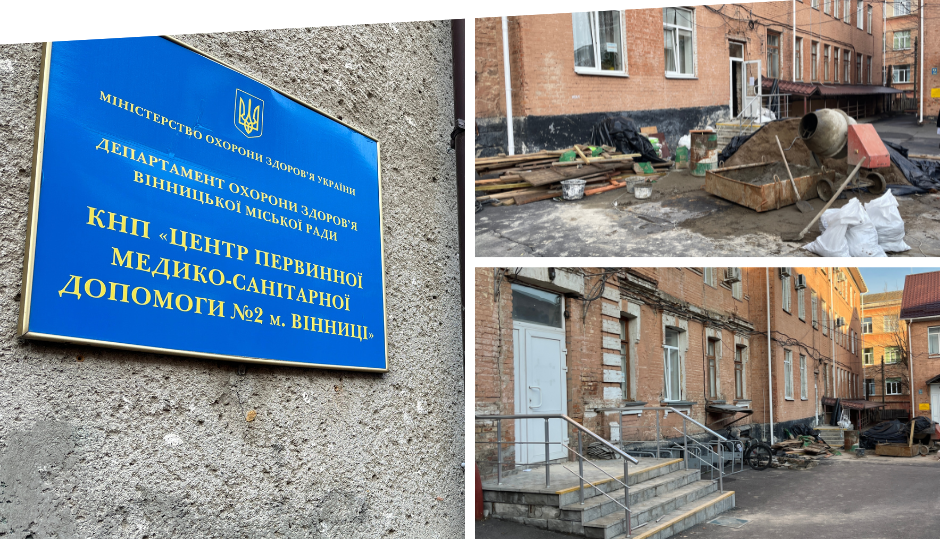 Центр сімейної медицини на Магістратській стане доступнішим для людей з інвалідністю: розпочали ремонт входу