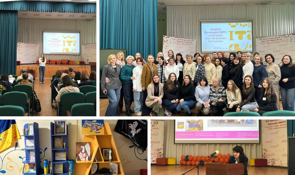 У Вінниці відбувся триденний освітній візит педагогів у межах програми Vinnytsia EduTrip