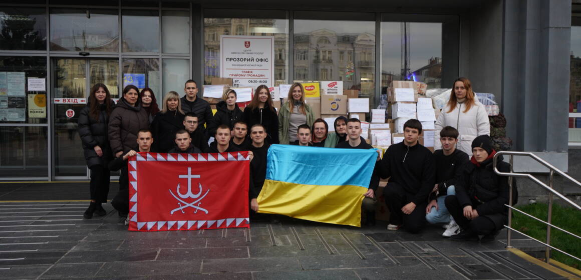 Турбота. Вінницька молодь долучилася збору Вінницька молодь долучилася до благодійного збору на підтримку ЗСУ