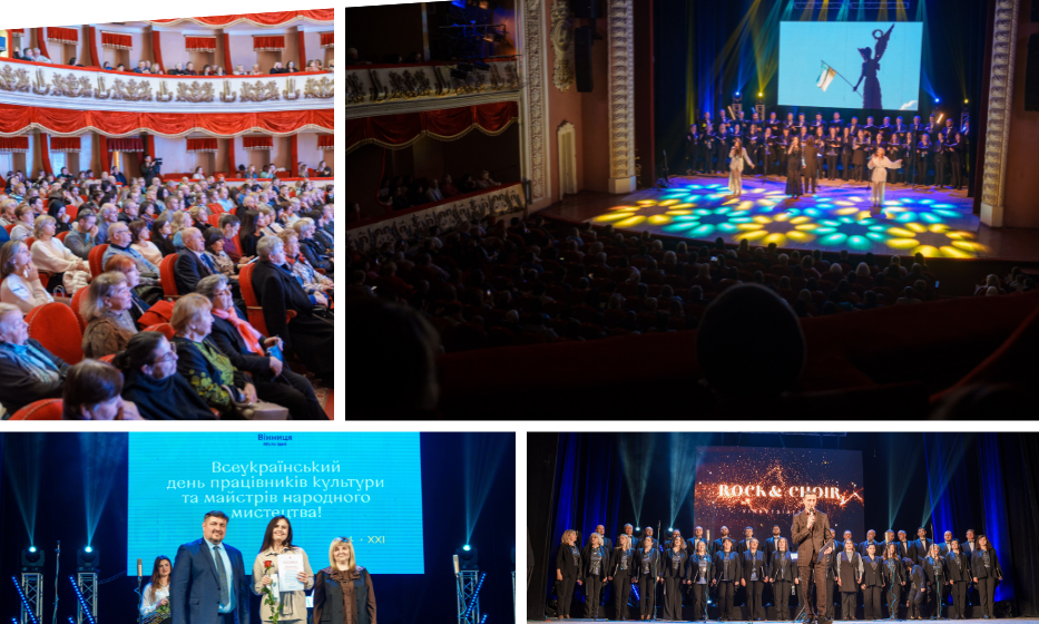 У Вінниці відзначили працівників культури та презентували проєкт «Rock-n-Choir