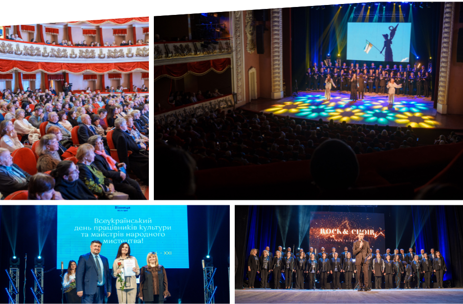 У Вінниці відзначили працівників культури та презентували проєкт «Rock-n-Choir