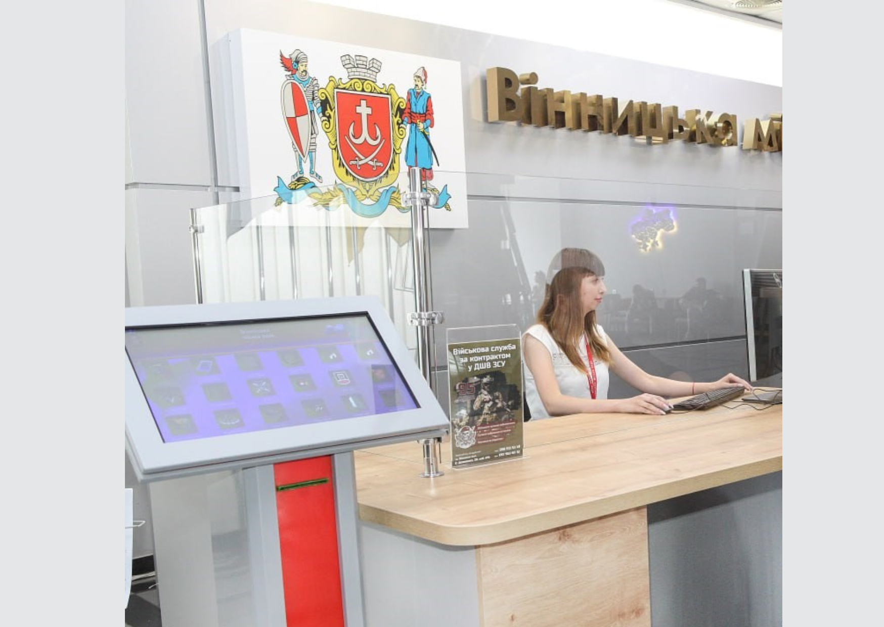 Відтепер у Вінниці можна подати документи на відстрочку від мобілізації в ЦНАП