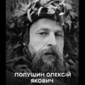 Вінниця прощається із Захисником Олексієм Полушиним