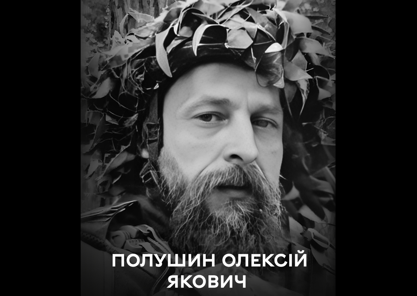 Вінниця прощається із Захисником Олексієм Полушиним