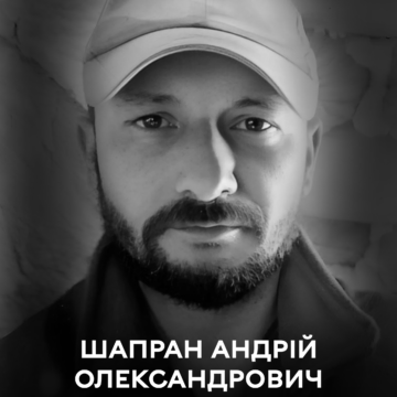 Вінниця у жалобі: відійшов у вічність Захисник України Андрій Шапран