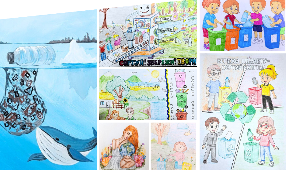 конкурс малюнків (1) (1) Муніципальний центр управління відходами оголосив переможців дитячого конкурсу малюнку