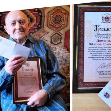 100 років виповнилося жителю Вінниці Віктору Дементьєву